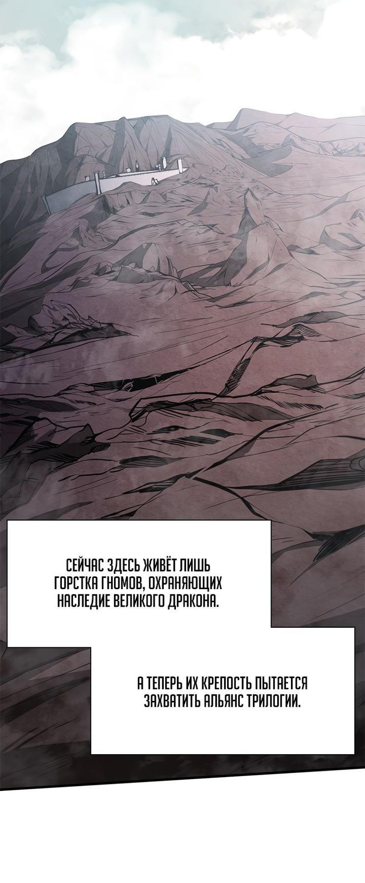 Манга Невероятное обучение - Глава 152 Страница 16