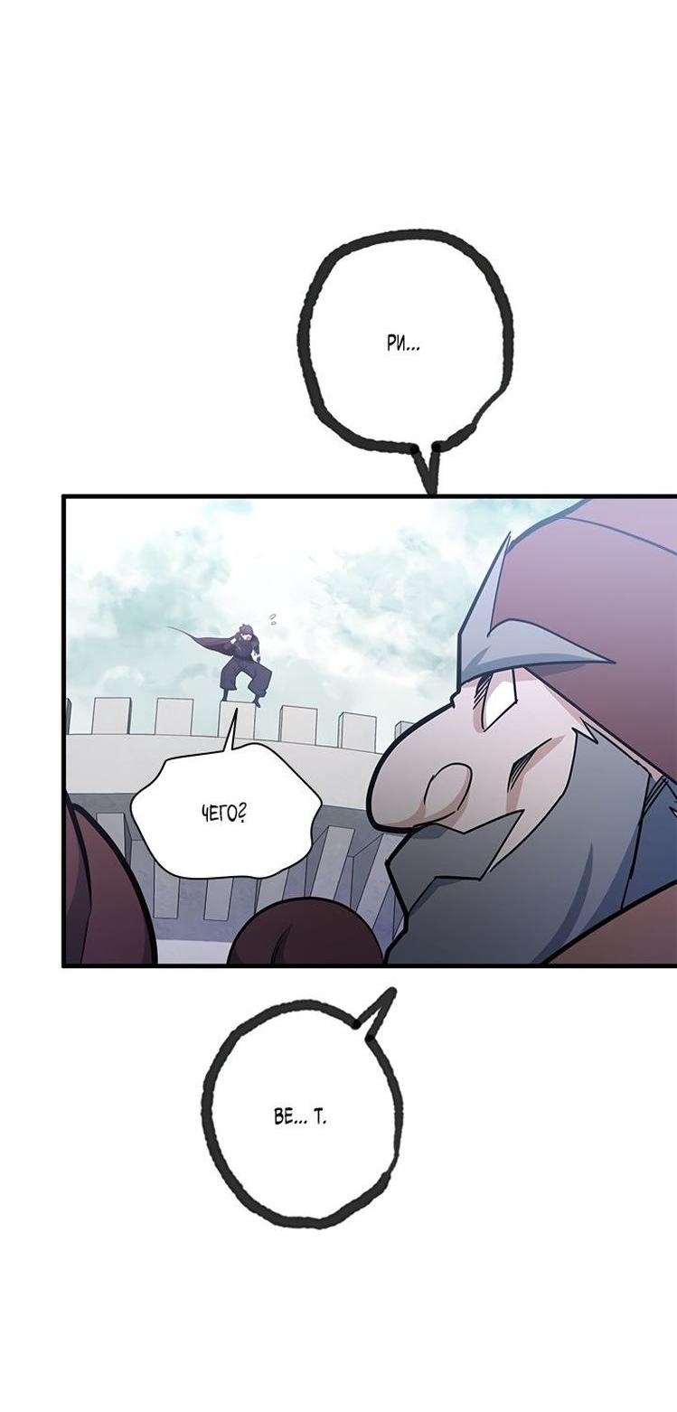 Манга Невероятное обучение - Глава 152 Страница 30