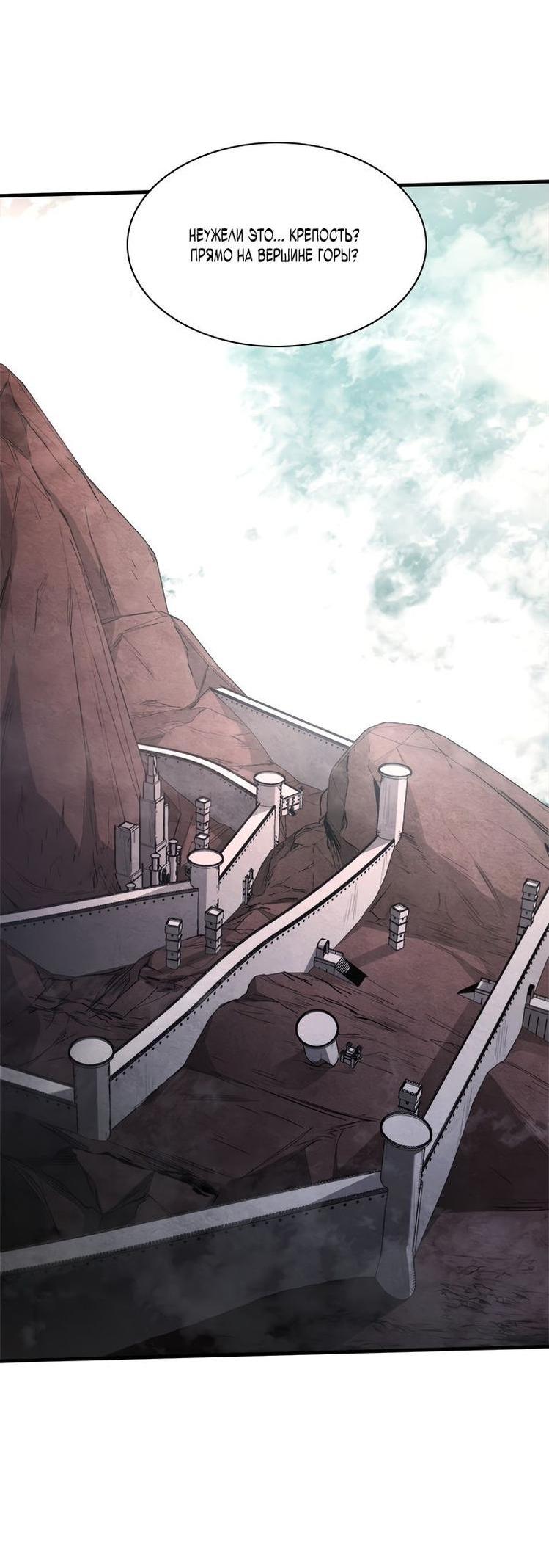 Манга Невероятное обучение - Глава 152 Страница 12