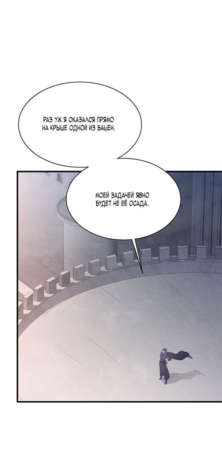 Манга Невероятное обучение - Глава 152 Страница 13