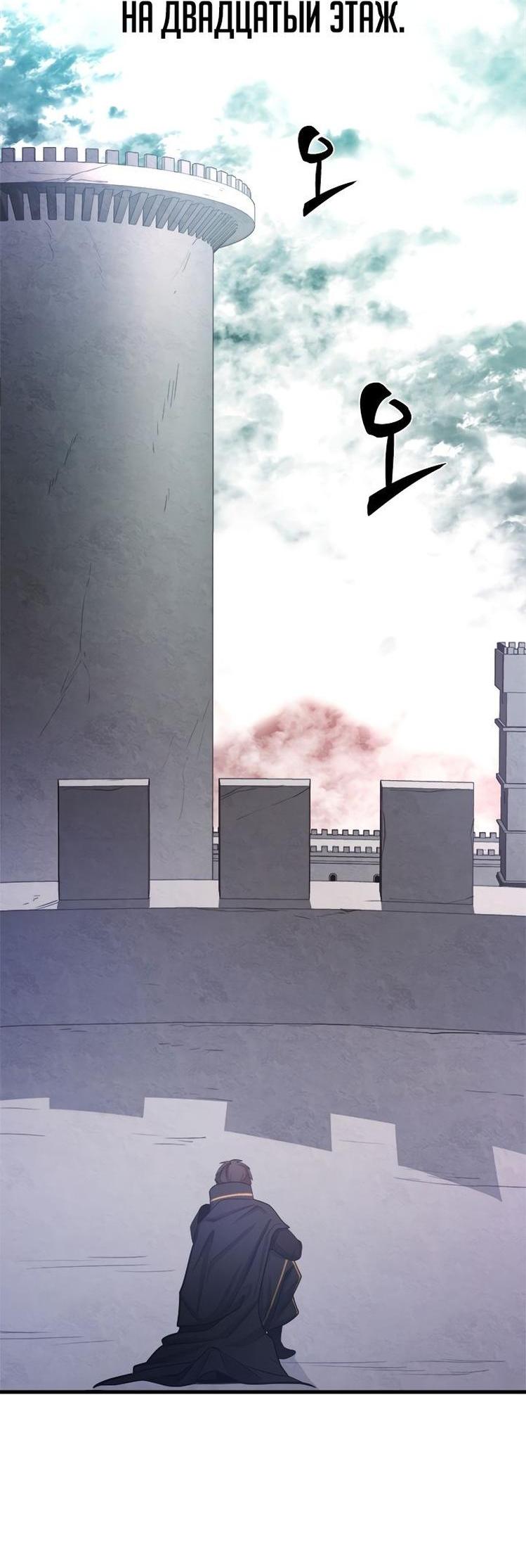 Манга Невероятное обучение - Глава 152 Страница 10