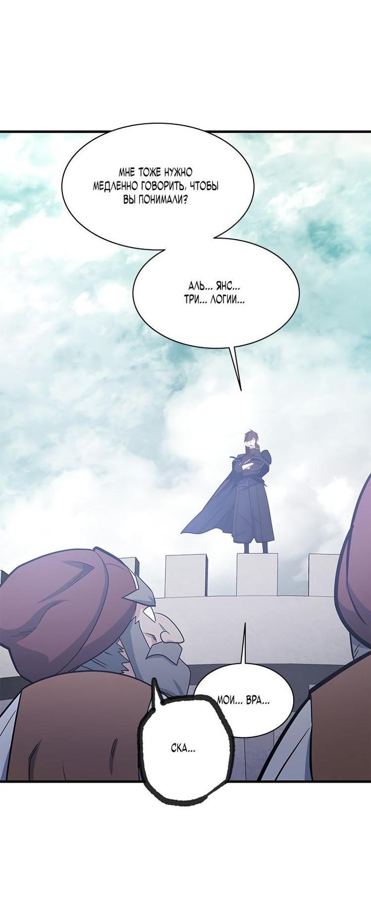 Манга Невероятное обучение - Глава 152 Страница 37