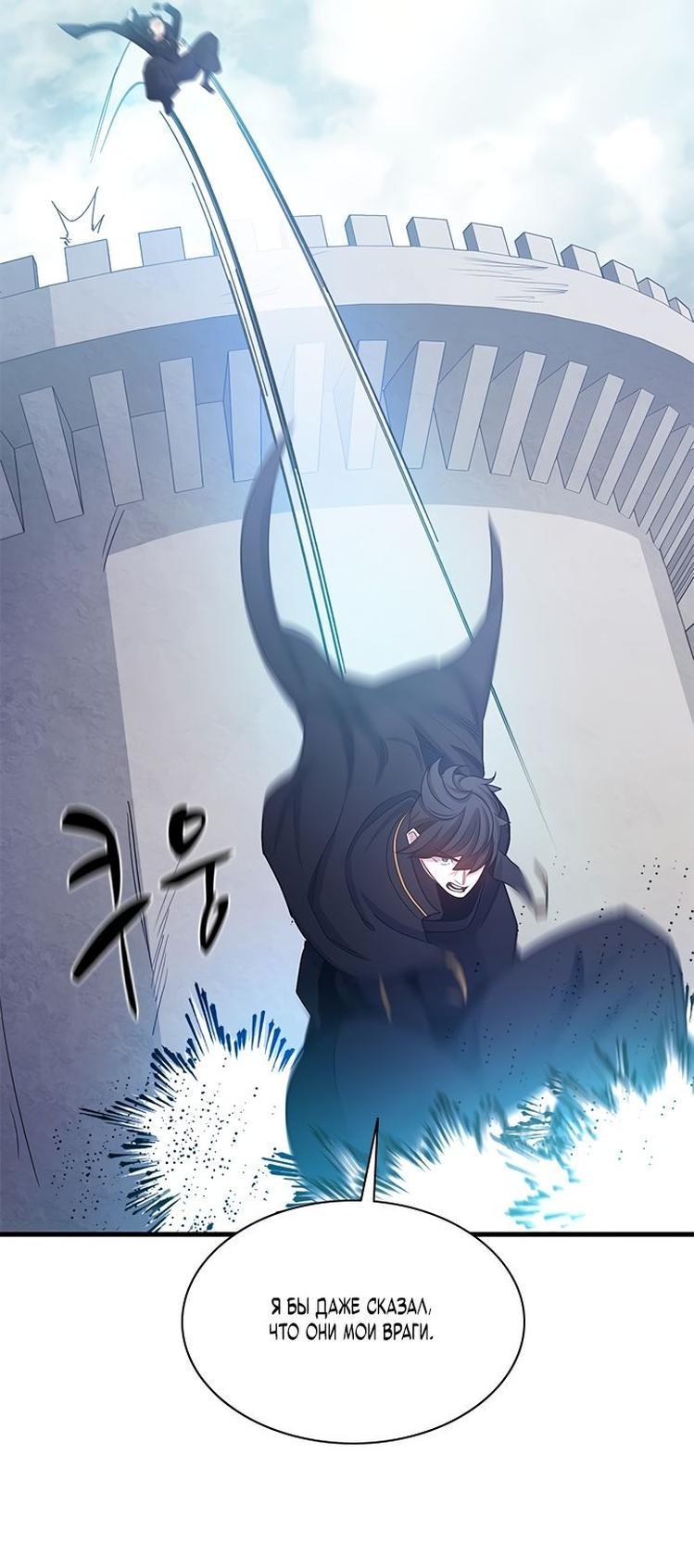Манга Невероятное обучение - Глава 152 Страница 41