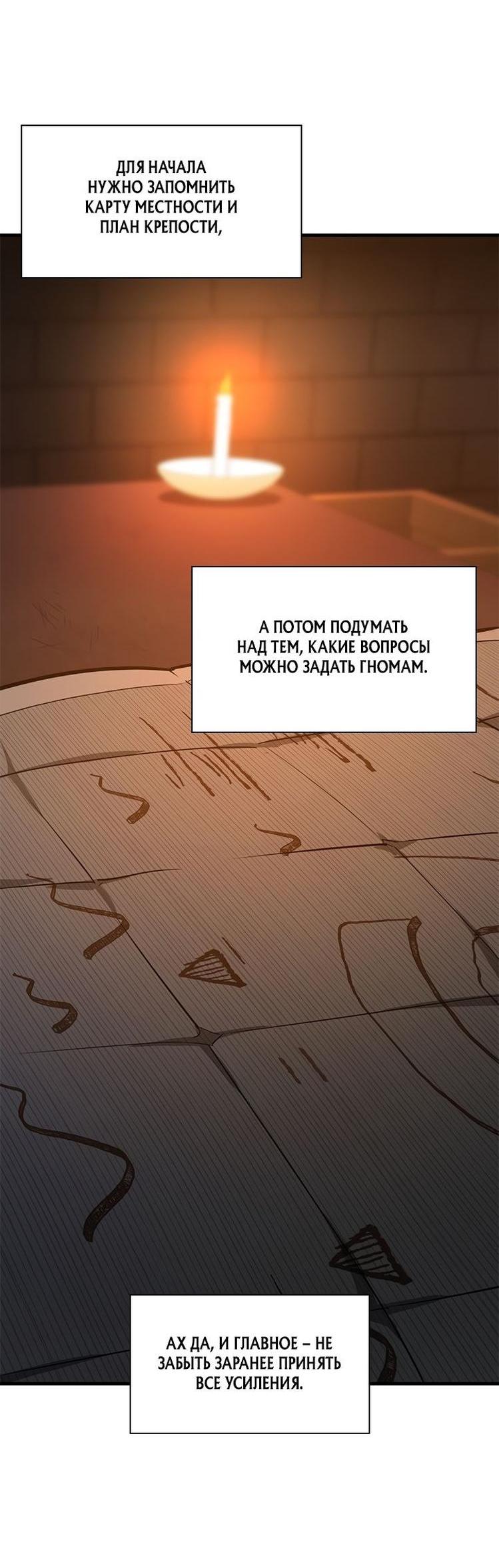 Манга Невероятное обучение - Глава 152 Страница 57