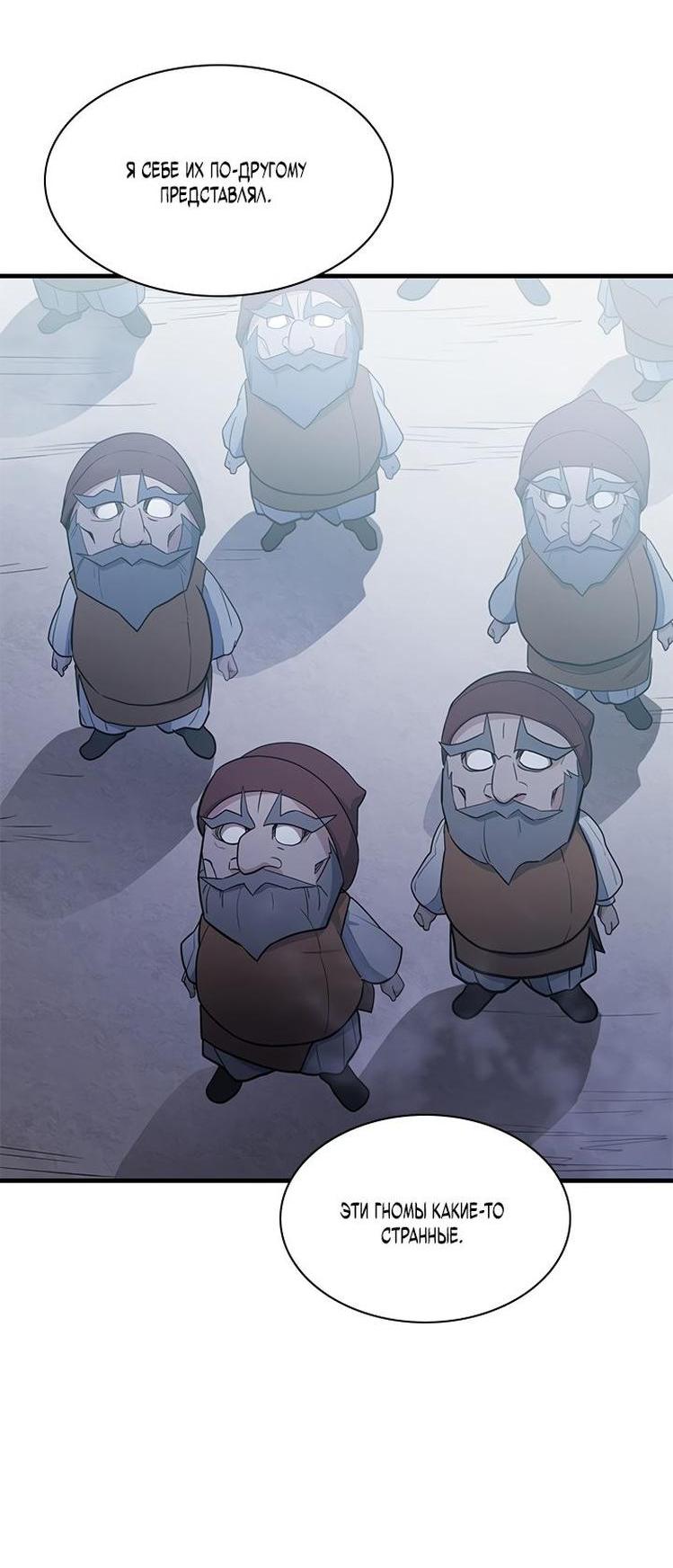 Манга Невероятное обучение - Глава 152 Страница 26