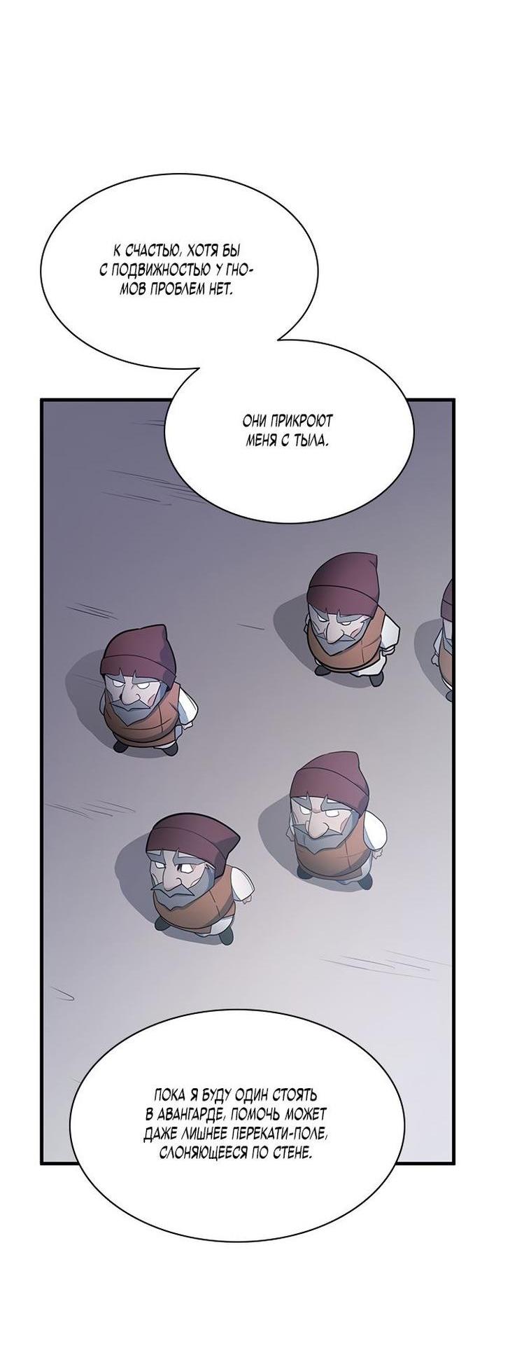 Манга Невероятное обучение - Глава 152 Страница 48