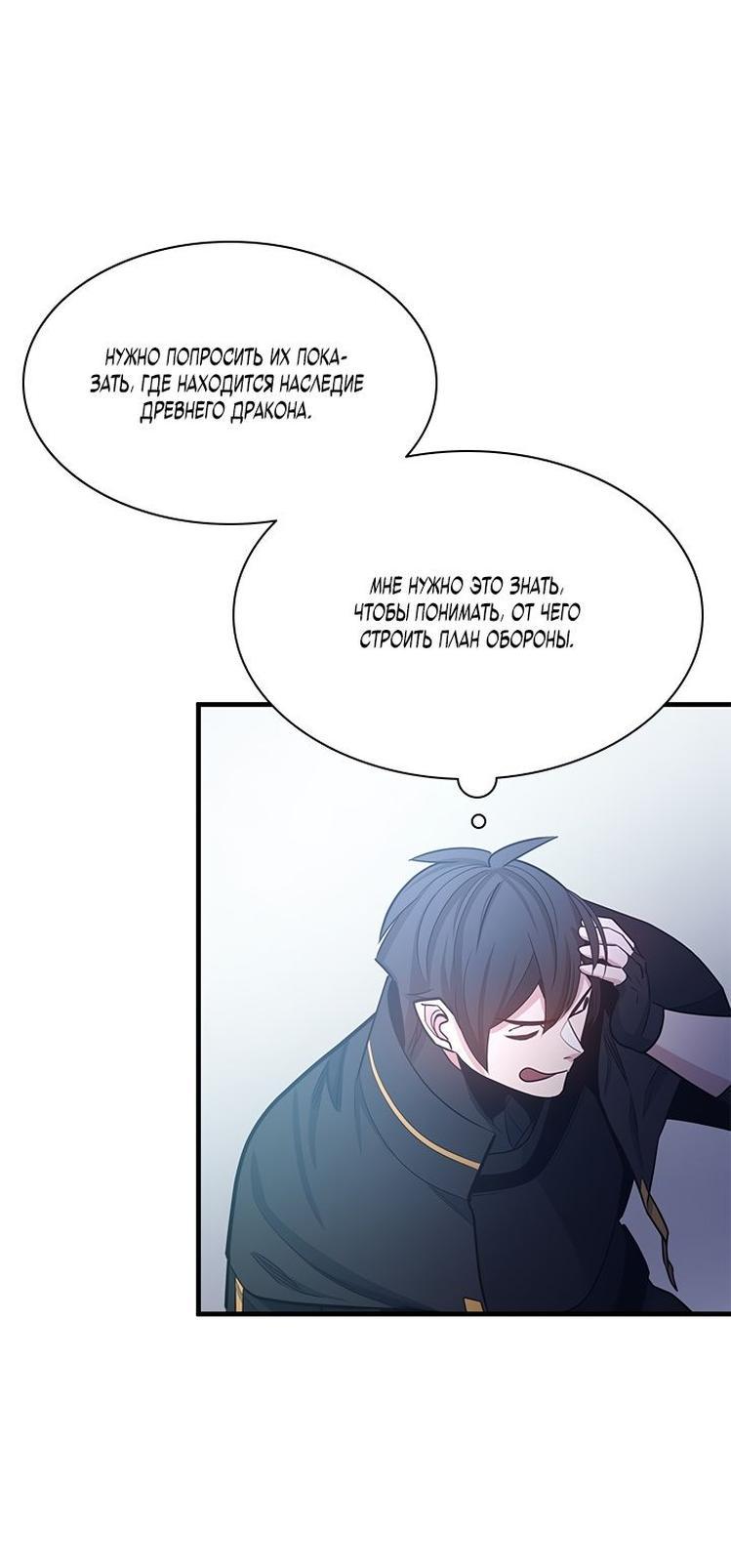 Манга Невероятное обучение - Глава 152 Страница 47