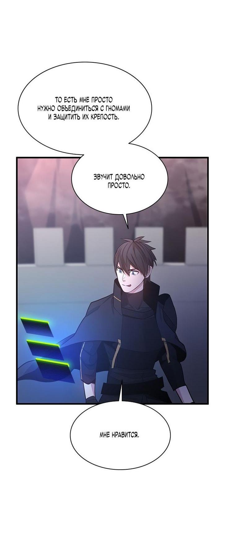 Манга Невероятное обучение - Глава 152 Страница 19