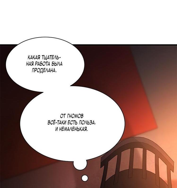 Манга Невероятное обучение - Глава 152 Страница 55