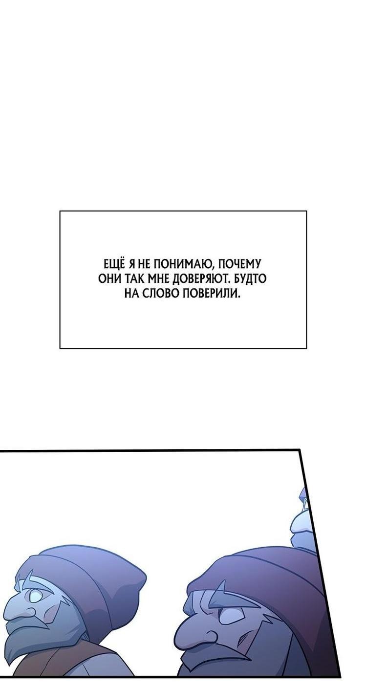 Манга Невероятное обучение - Глава 152 Страница 50