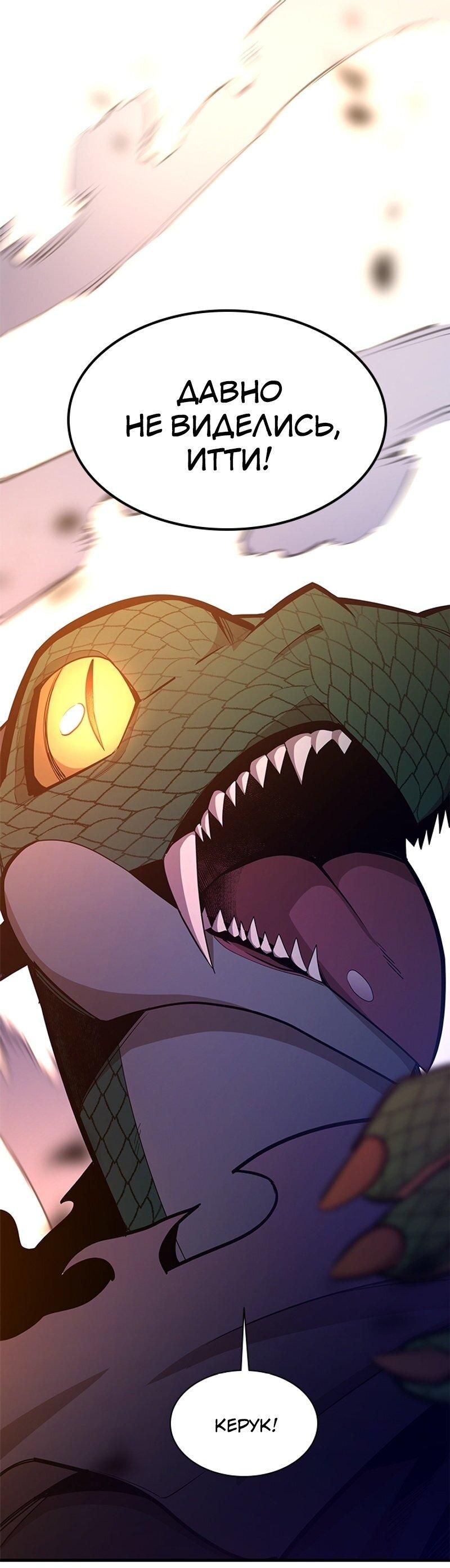 Манга Невероятное обучение - Глава 153 Страница 1