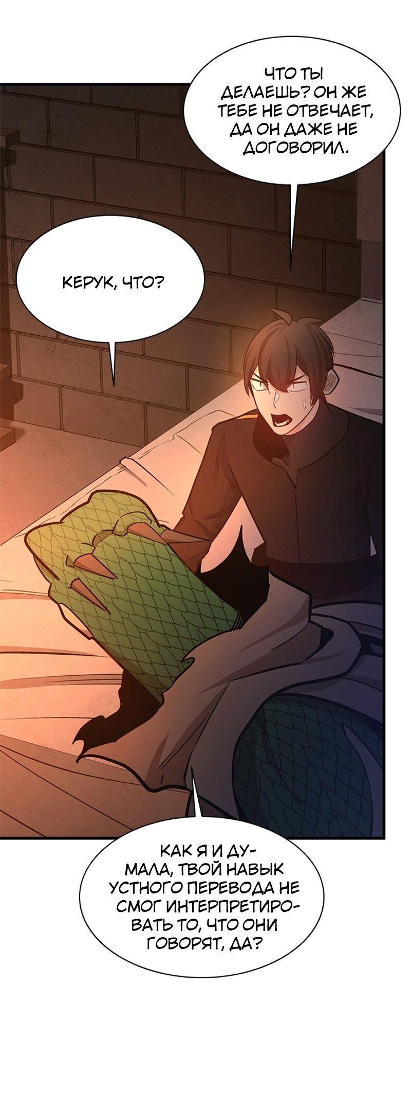 Манга Невероятное обучение - Глава 153 Страница 38