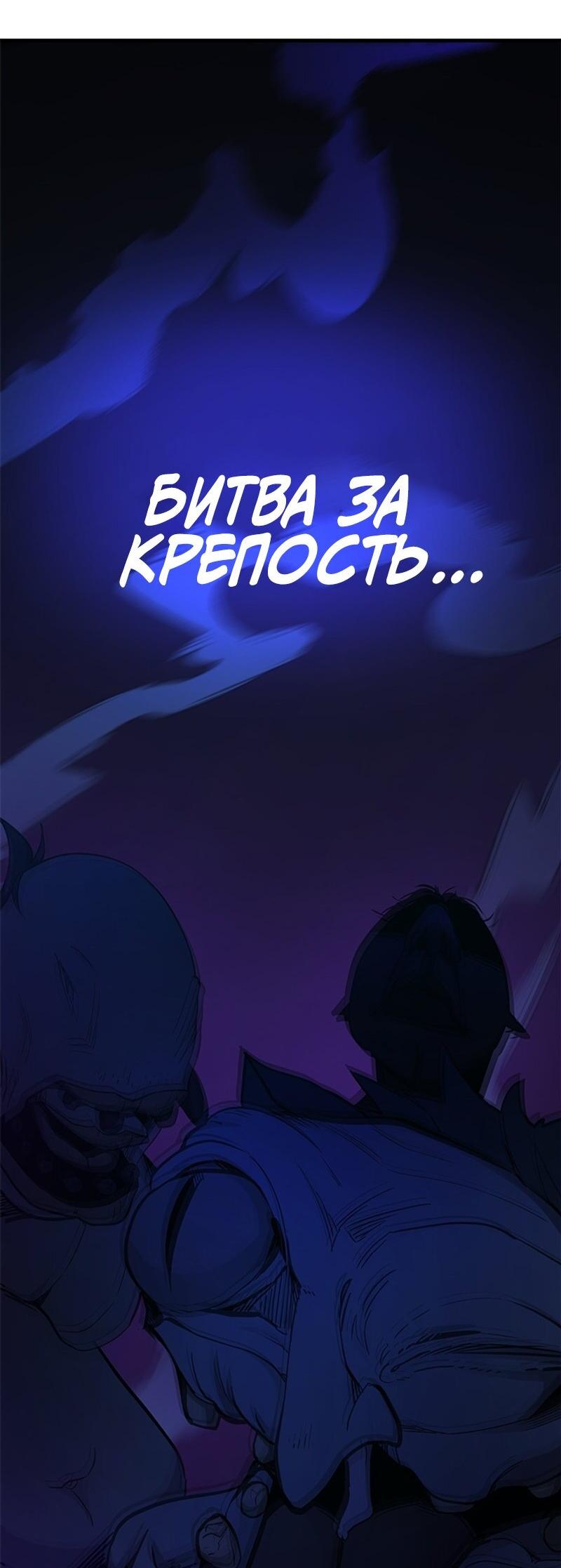 Манга Невероятное обучение - Глава 153 Страница 73