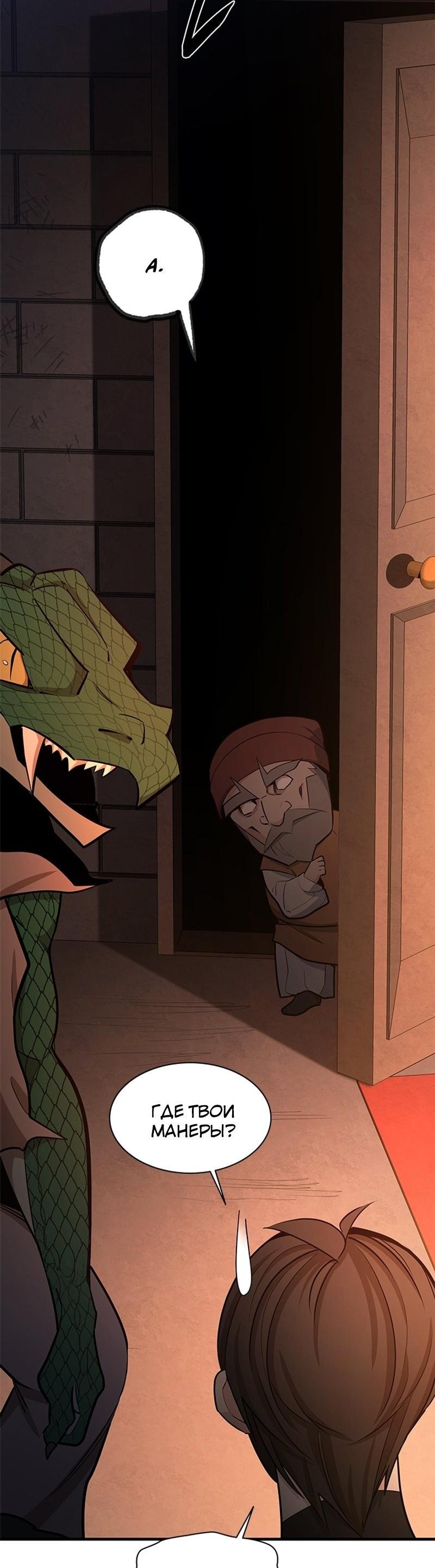 Манга Невероятное обучение - Глава 153 Страница 32