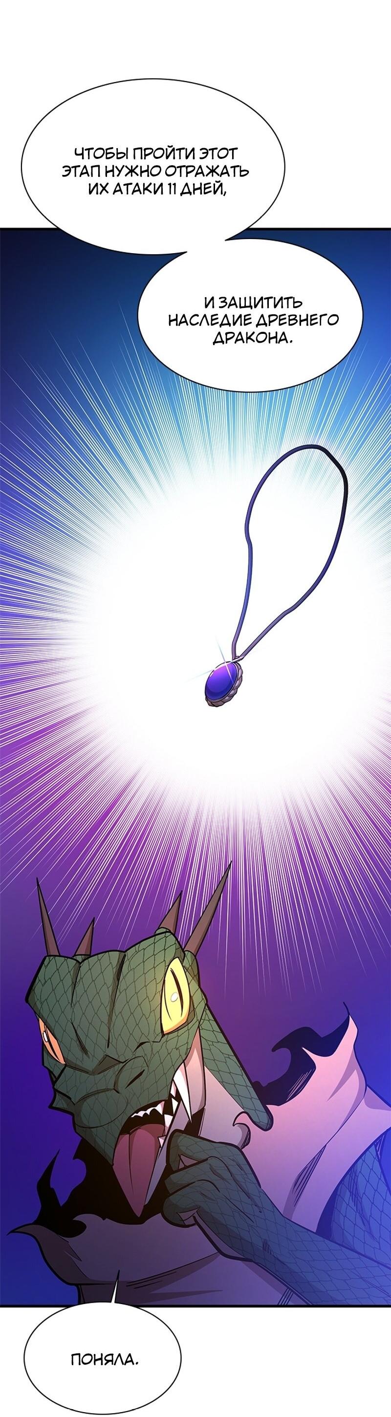 Манга Невероятное обучение - Глава 153 Страница 9