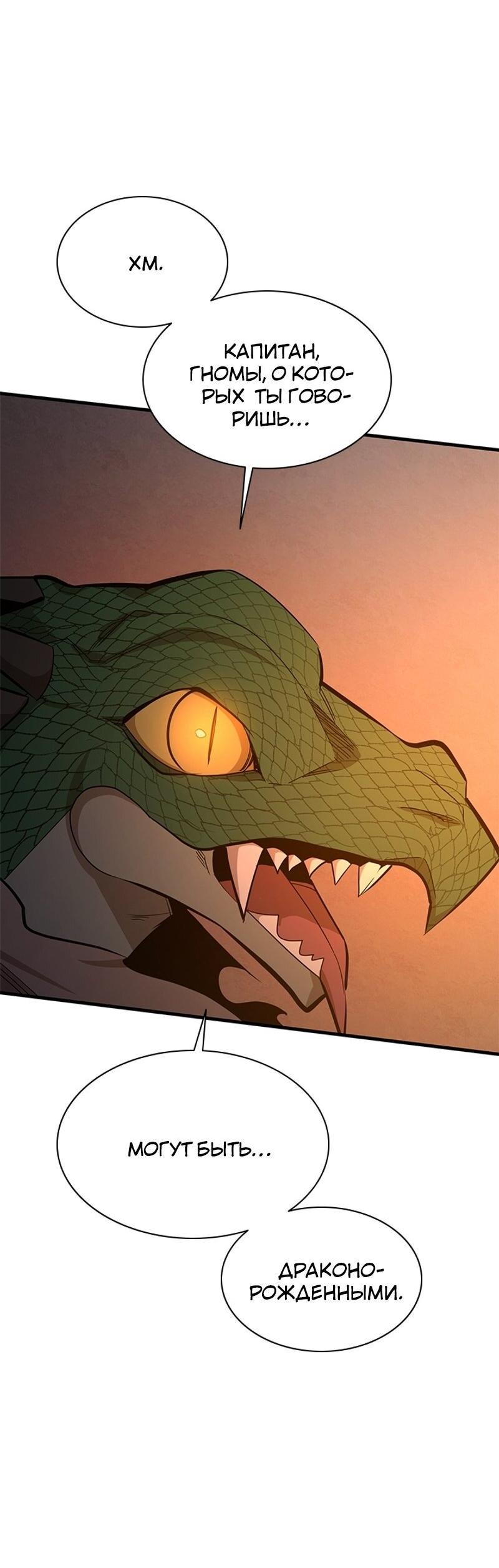 Манга Невероятное обучение - Глава 153 Страница 11