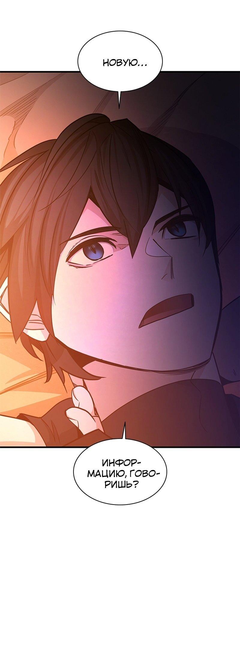 Манга Невероятное обучение - Глава 153 Страница 69