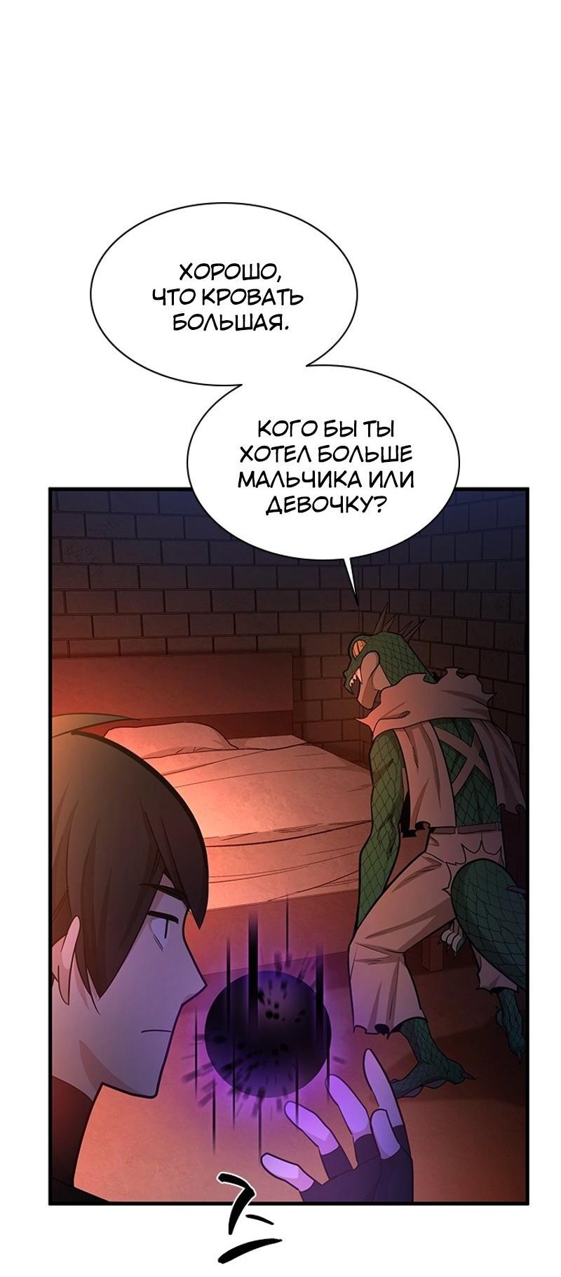 Манга Невероятное обучение - Глава 153 Страница 6