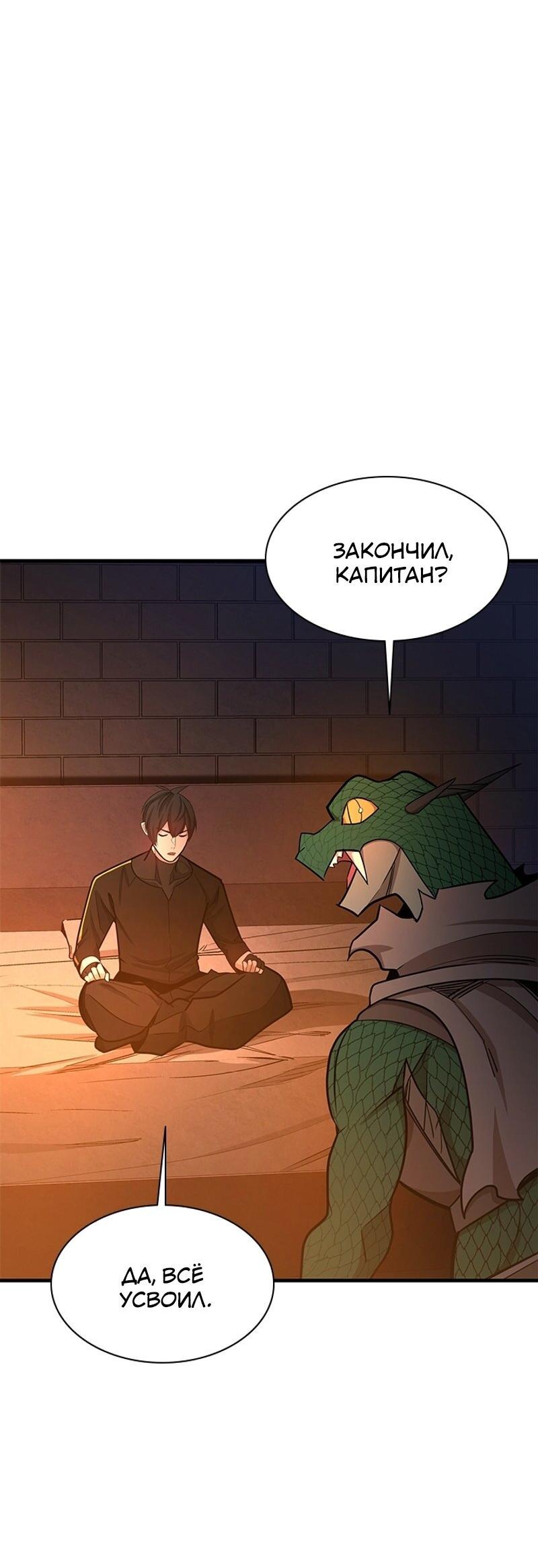 Манга Невероятное обучение - Глава 153 Страница 26