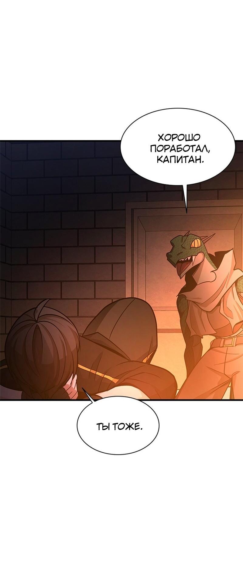 Манга Невероятное обучение - Глава 153 Страница 64