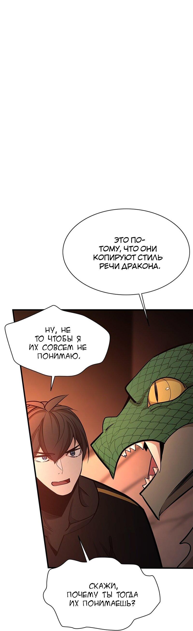 Манга Невероятное обучение - Глава 153 Страница 41