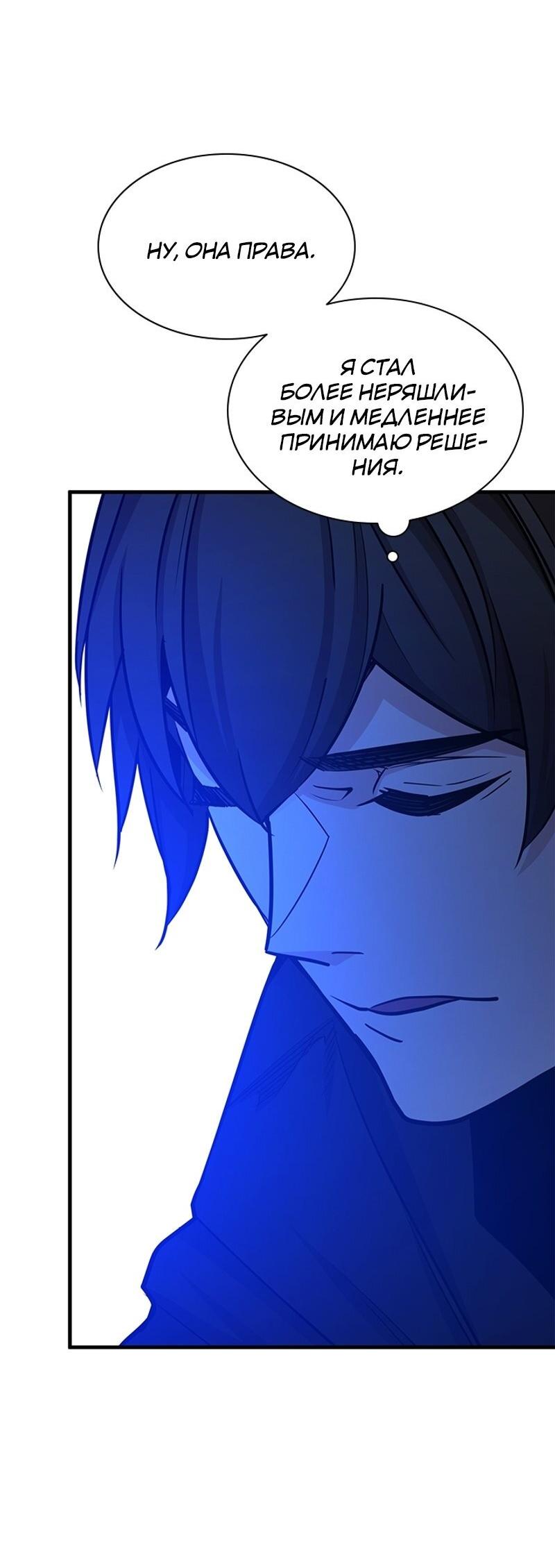 Манга Невероятное обучение - Глава 153 Страница 20