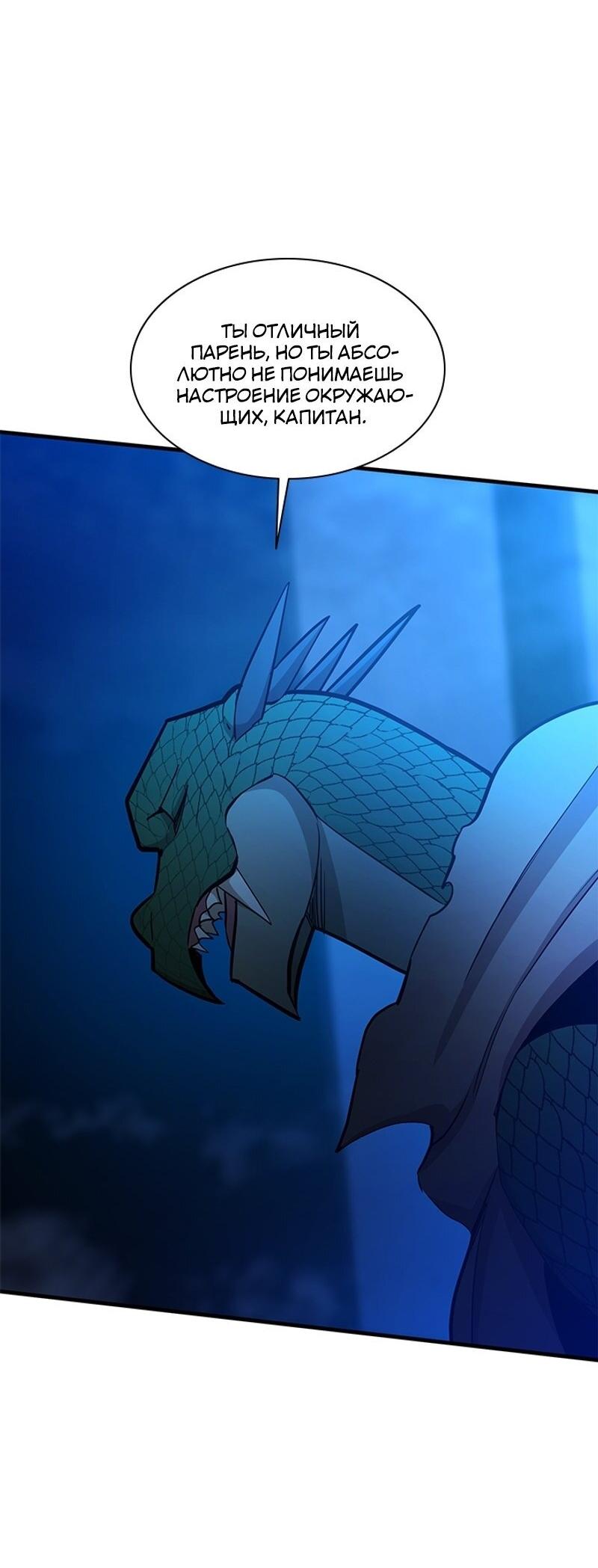 Манга Невероятное обучение - Глава 153 Страница 53