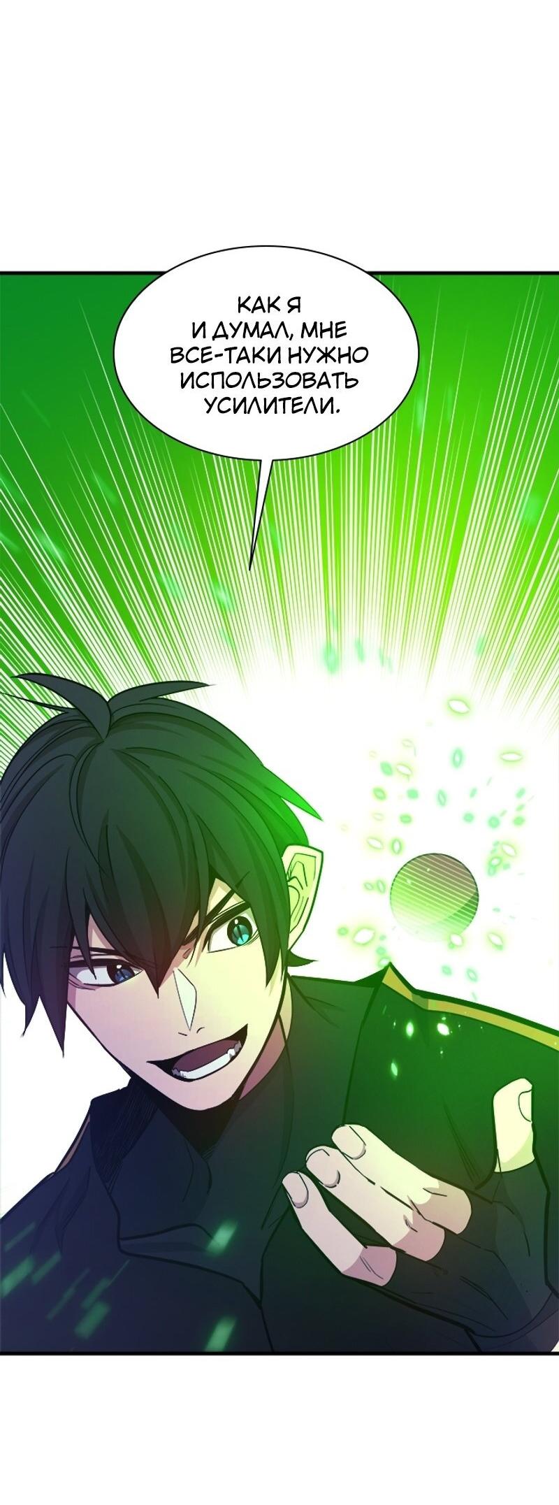 Манга Невероятное обучение - Глава 153 Страница 15