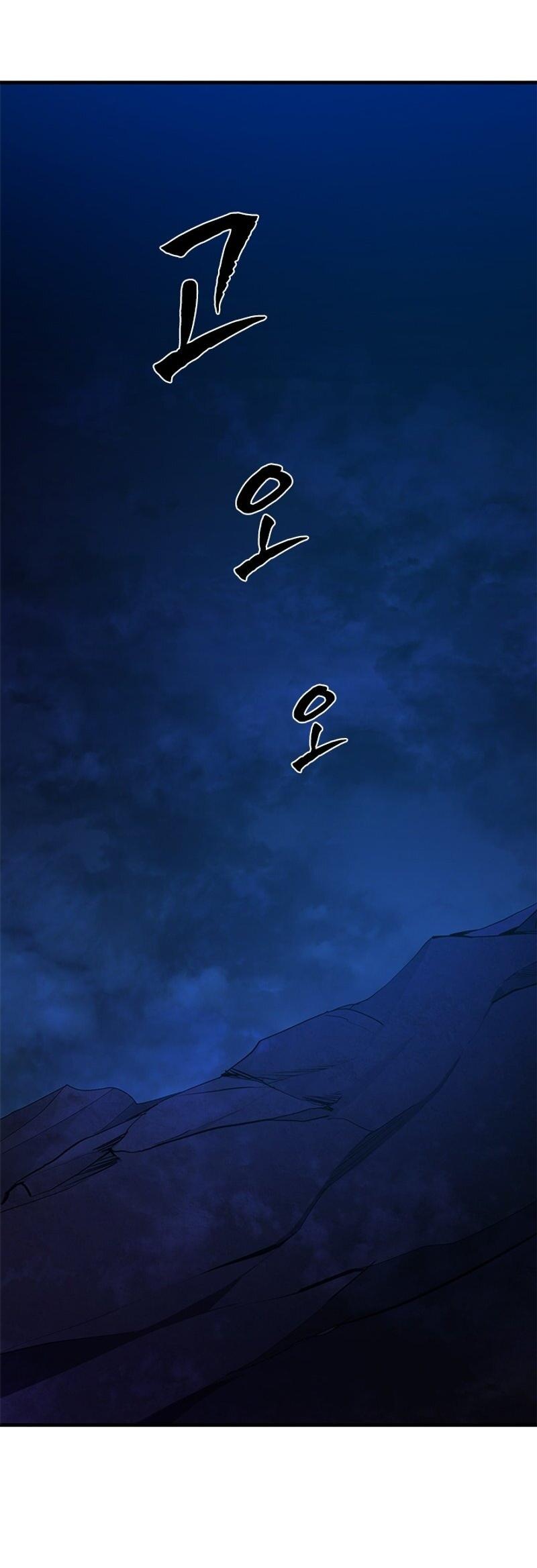 Манга Невероятное обучение - Глава 153 Страница 71