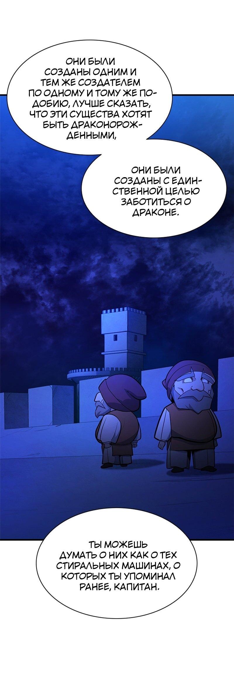 Манга Невероятное обучение - Глава 153 Страница 13