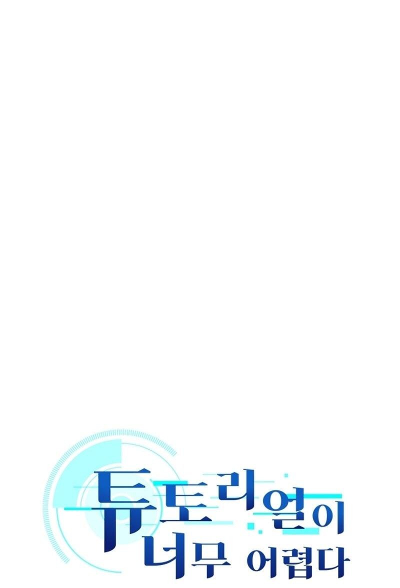 Манга Невероятное обучение - Глава 153 Страница 2