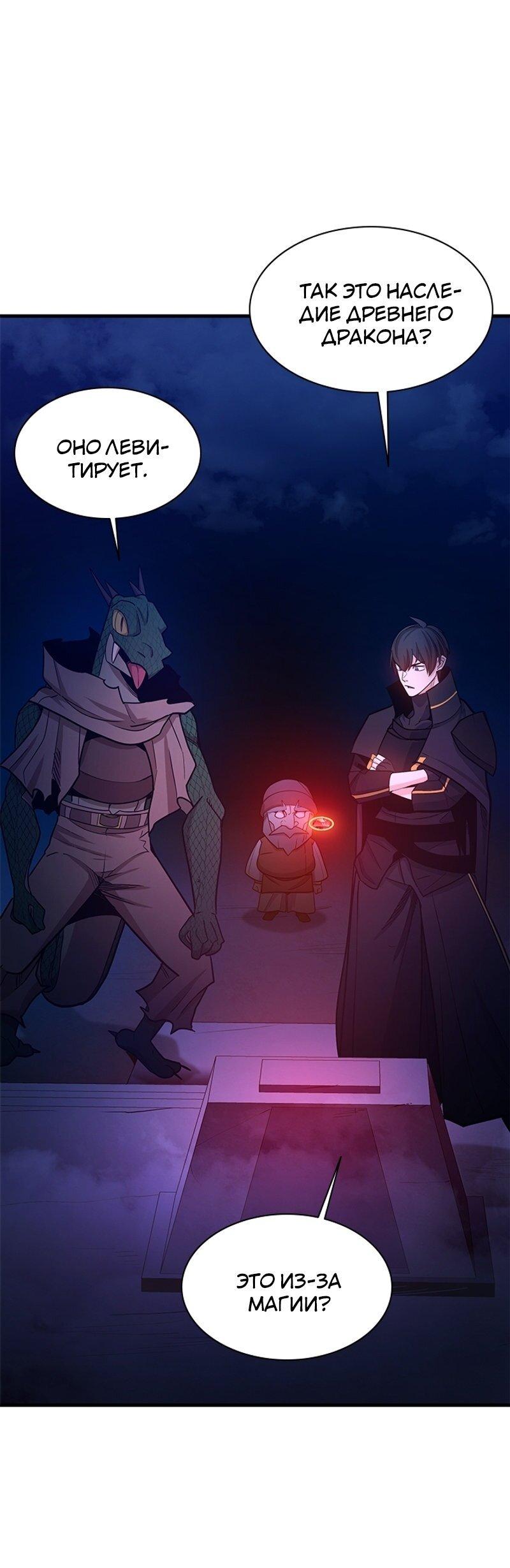 Манга Невероятное обучение - Глава 153 Страница 57