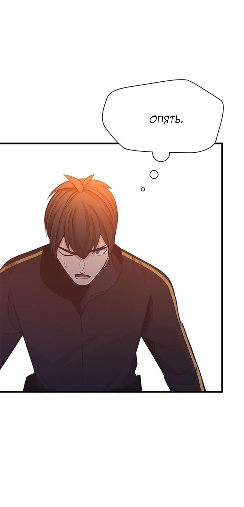 Манга Невероятное обучение - Глава 153 Страница 34