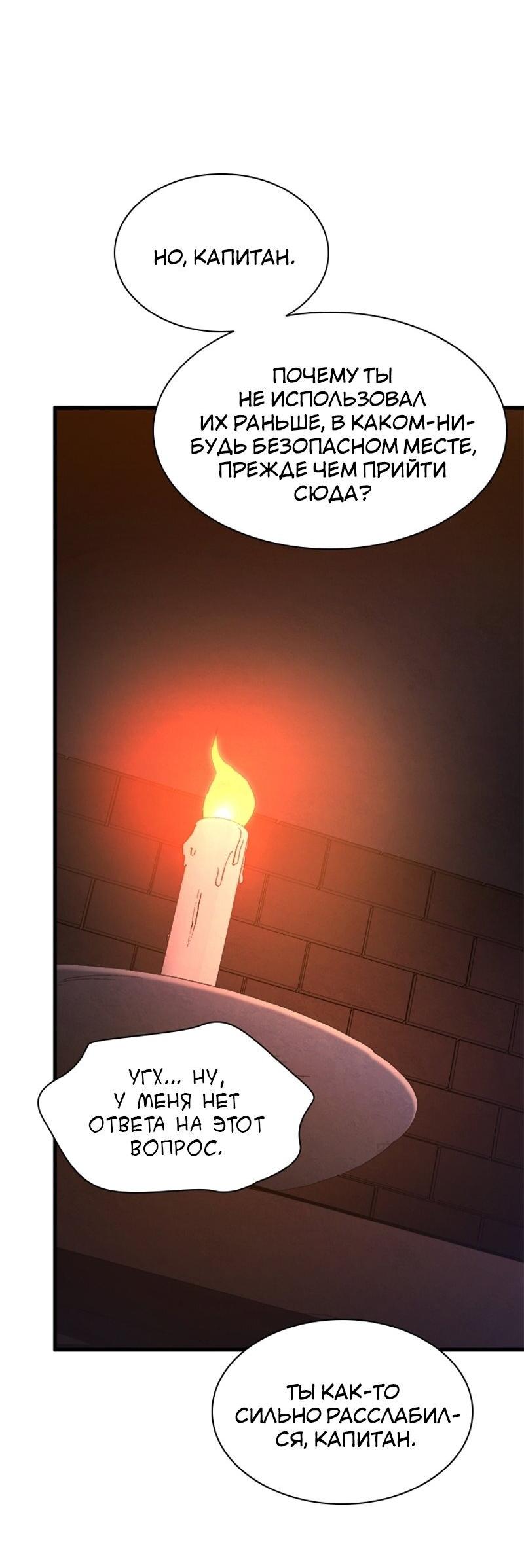 Манга Невероятное обучение - Глава 153 Страница 17