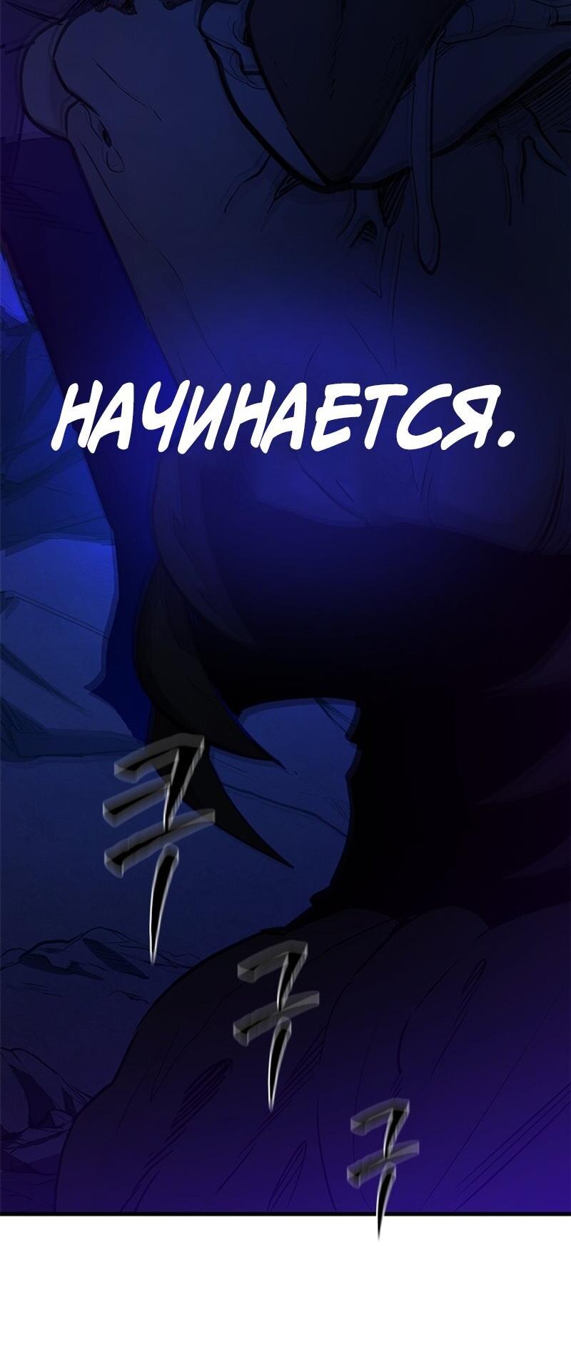 Манга Невероятное обучение - Глава 153 Страница 74