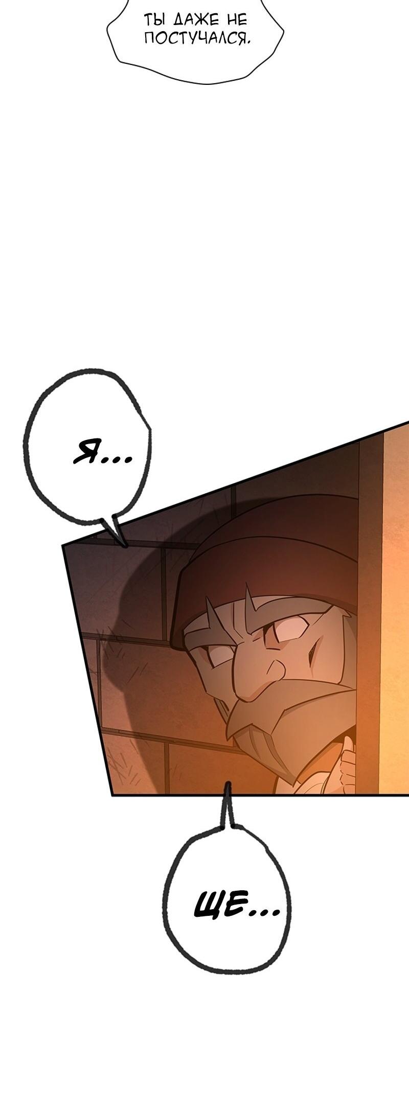 Манга Невероятное обучение - Глава 153 Страница 33