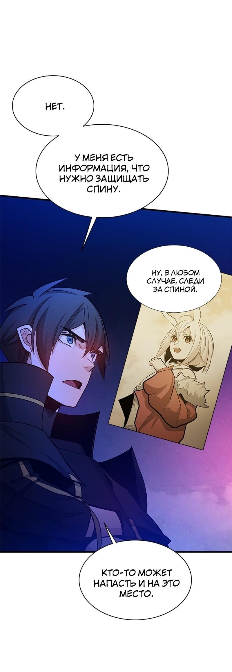 Манга Невероятное обучение - Глава 153 Страница 60