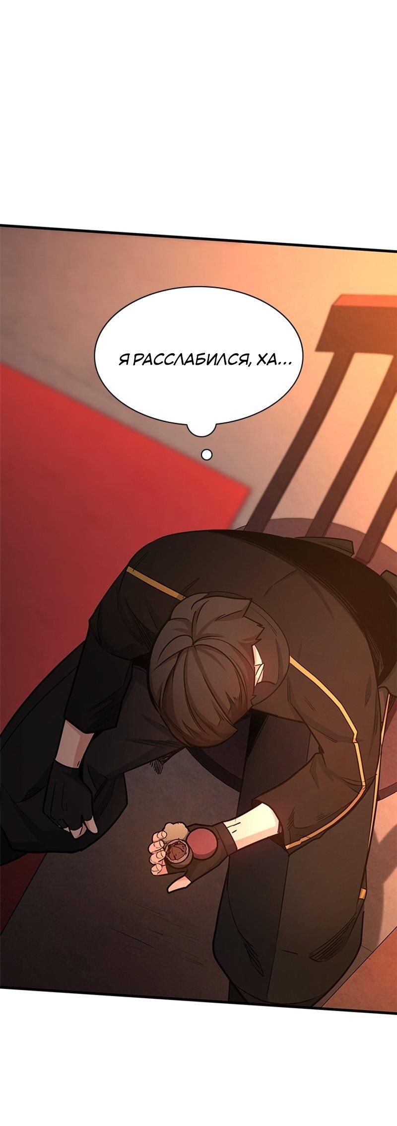 Манга Невероятное обучение - Глава 153 Страница 19