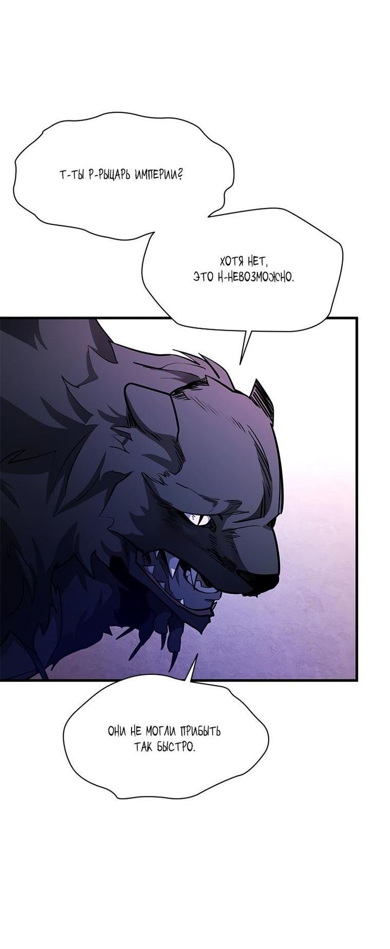 Манга Невероятное обучение - Глава 155 Страница 24