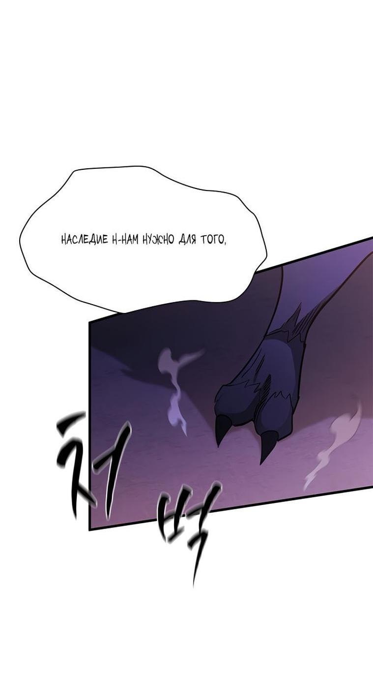 Манга Невероятное обучение - Глава 155 Страница 39