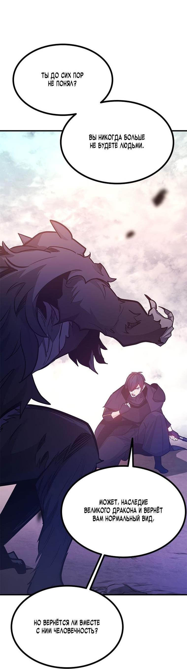 Манга Невероятное обучение - Глава 155 Страница 62