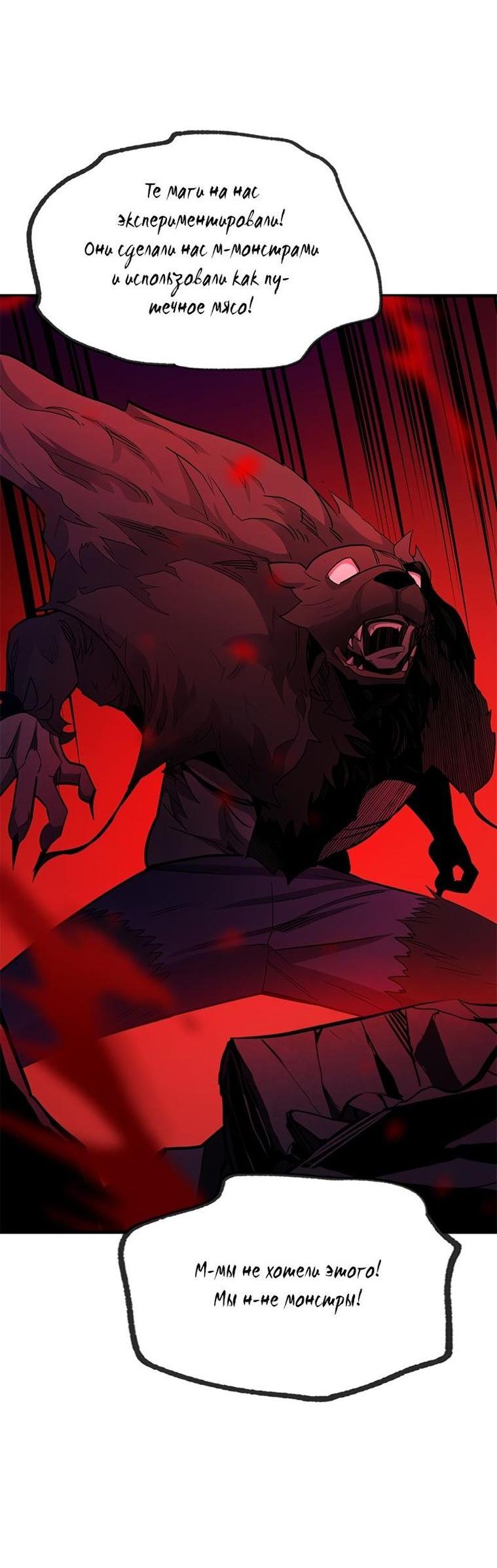 Манга Невероятное обучение - Глава 155 Страница 46