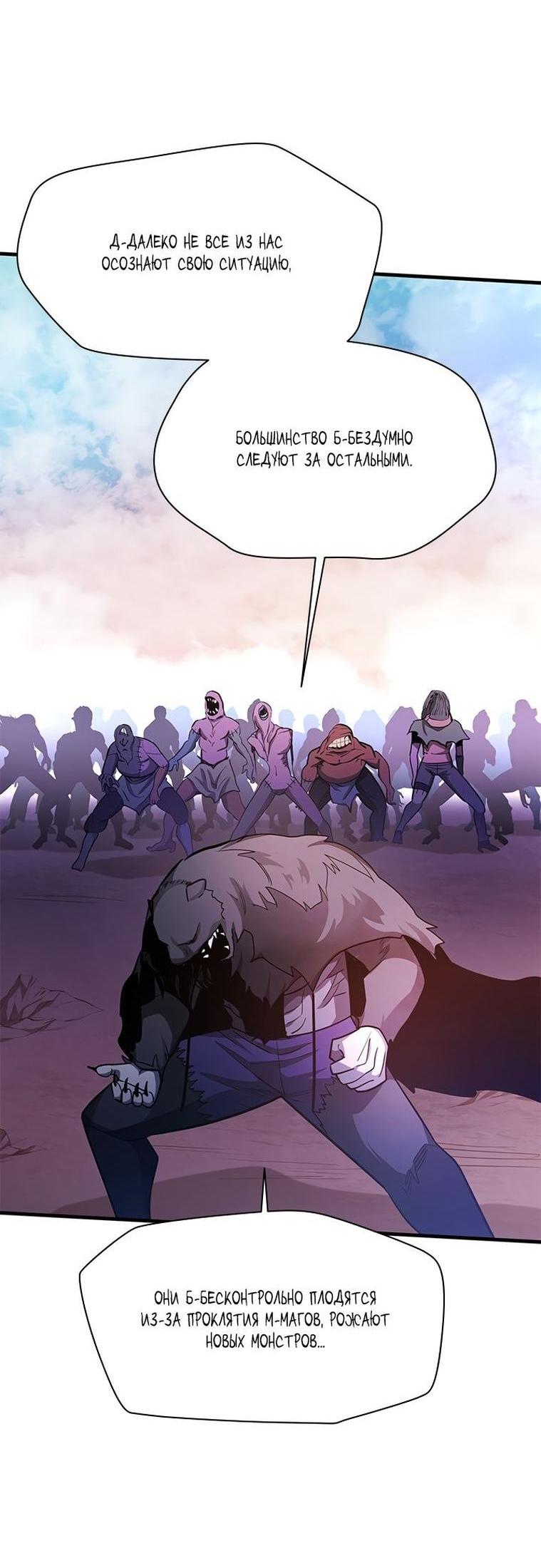 Манга Невероятное обучение - Глава 155 Страница 50