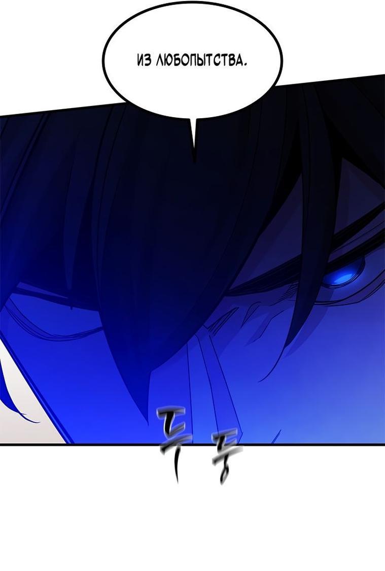 Манга Невероятное обучение - Глава 155 Страница 37