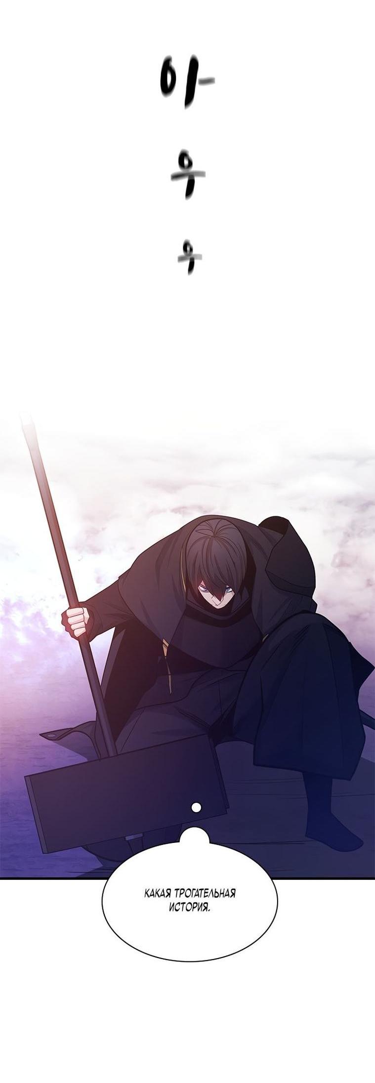 Манга Невероятное обучение - Глава 155 Страница 54