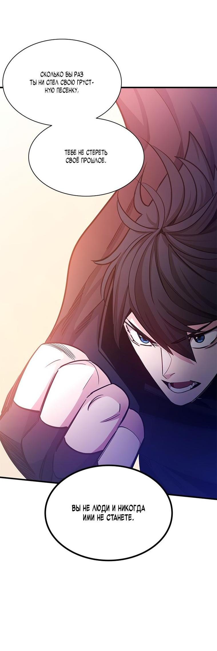 Манга Невероятное обучение - Глава 155 Страница 65