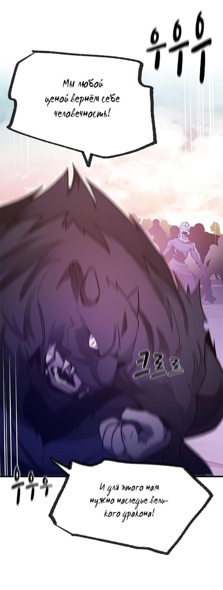 Манга Невероятное обучение - Глава 155 Страница 53