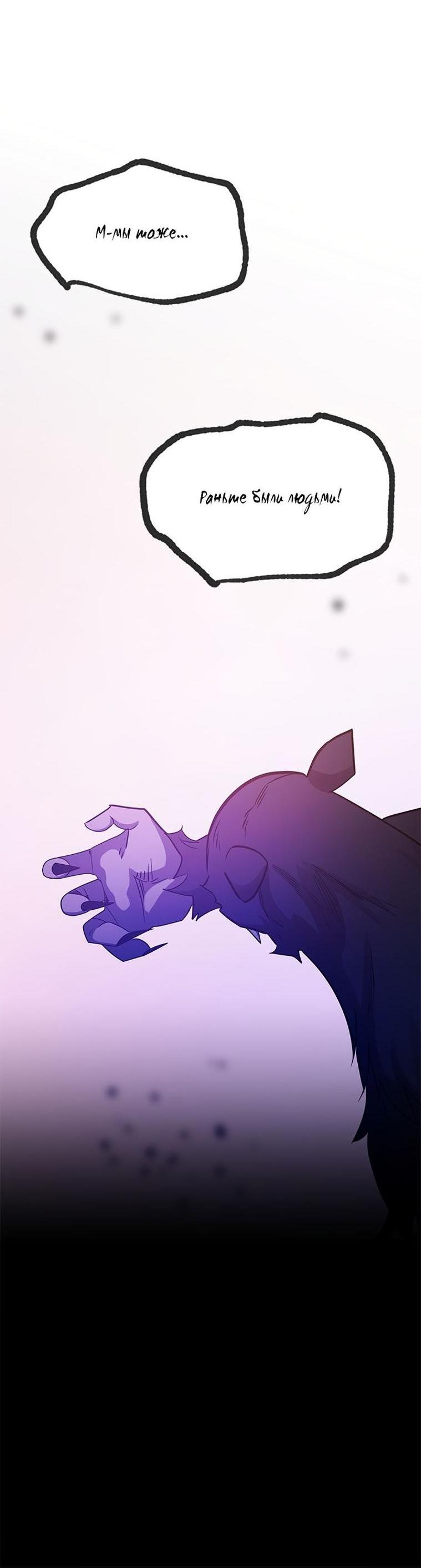 Манга Невероятное обучение - Глава 155 Страница 42