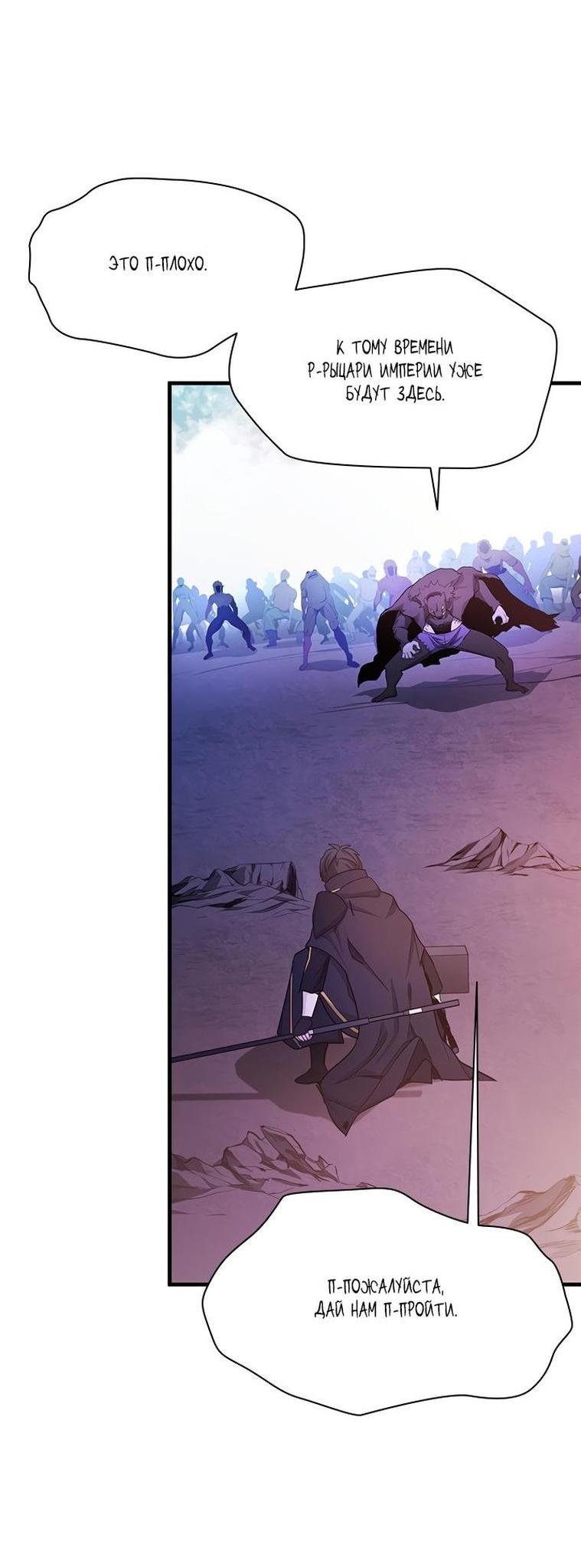 Манга Невероятное обучение - Глава 155 Страница 32