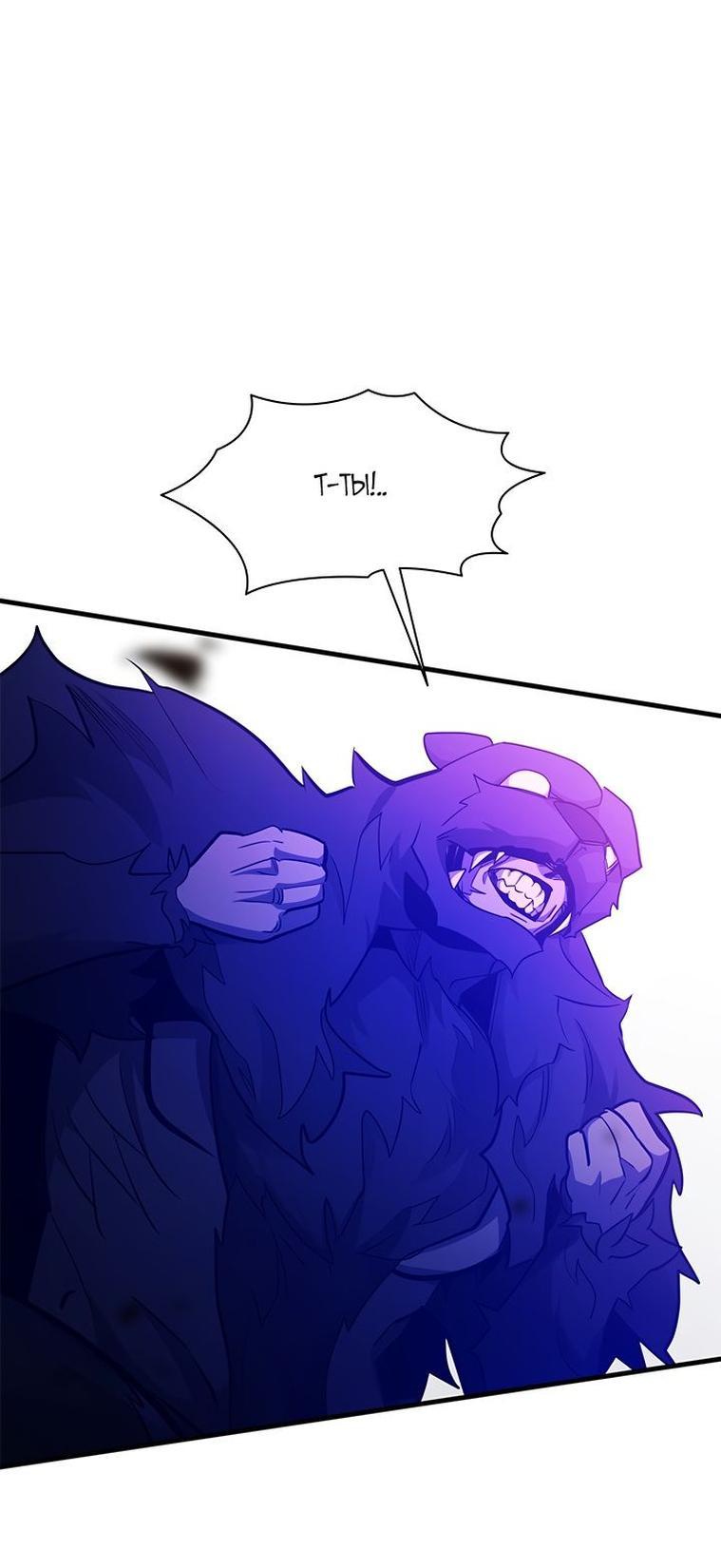 Манга Невероятное обучение - Глава 155 Страница 63